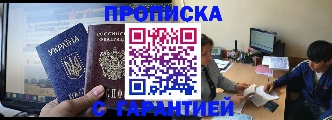 временная регистрация 2025 в Новосибирской области