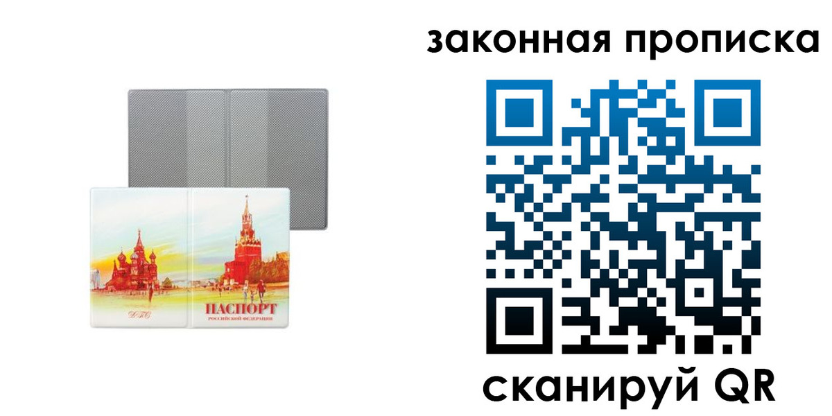 найти адрес прописки в Новосибирской области