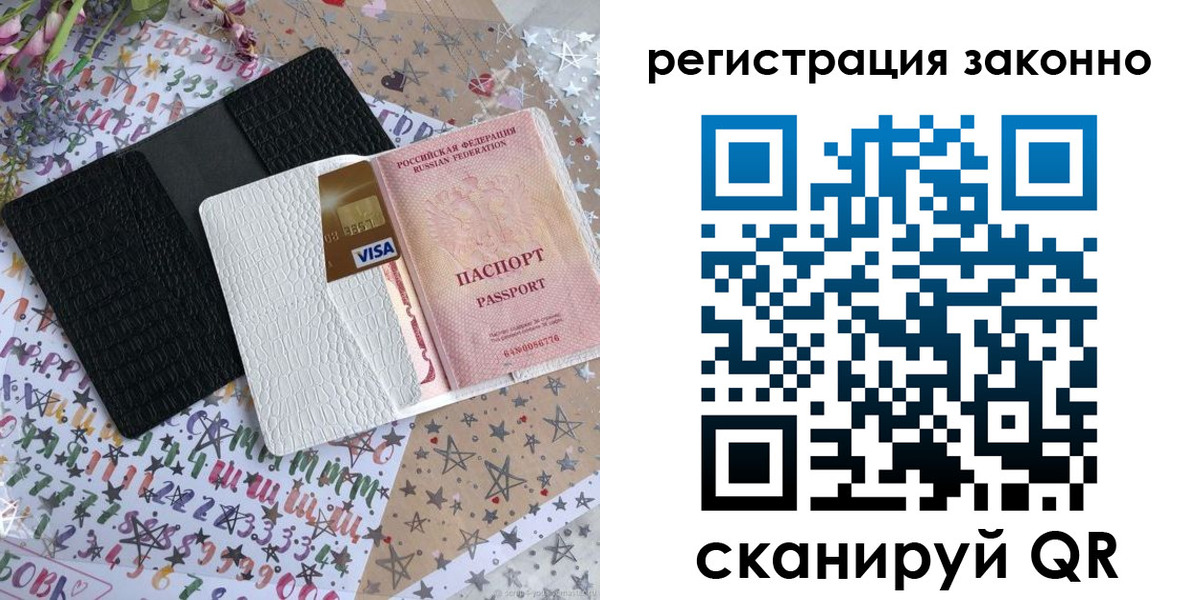 где прописаться в Новосибирской области