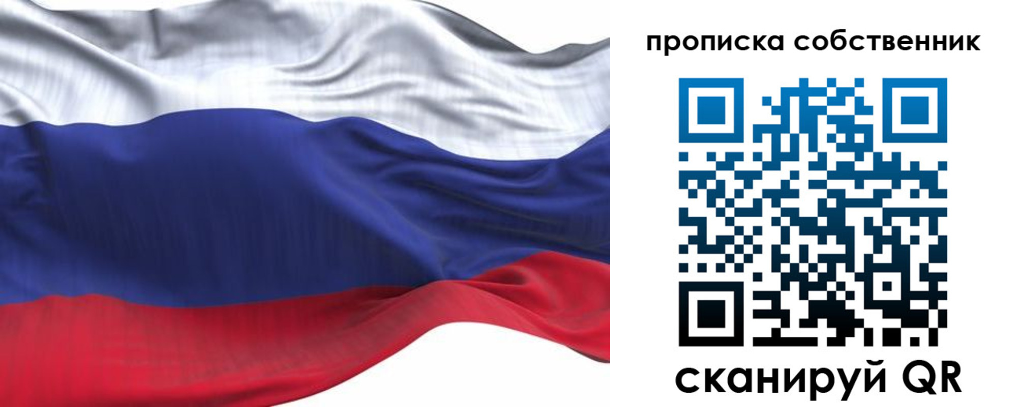 миграционный учет в Новосибирской области