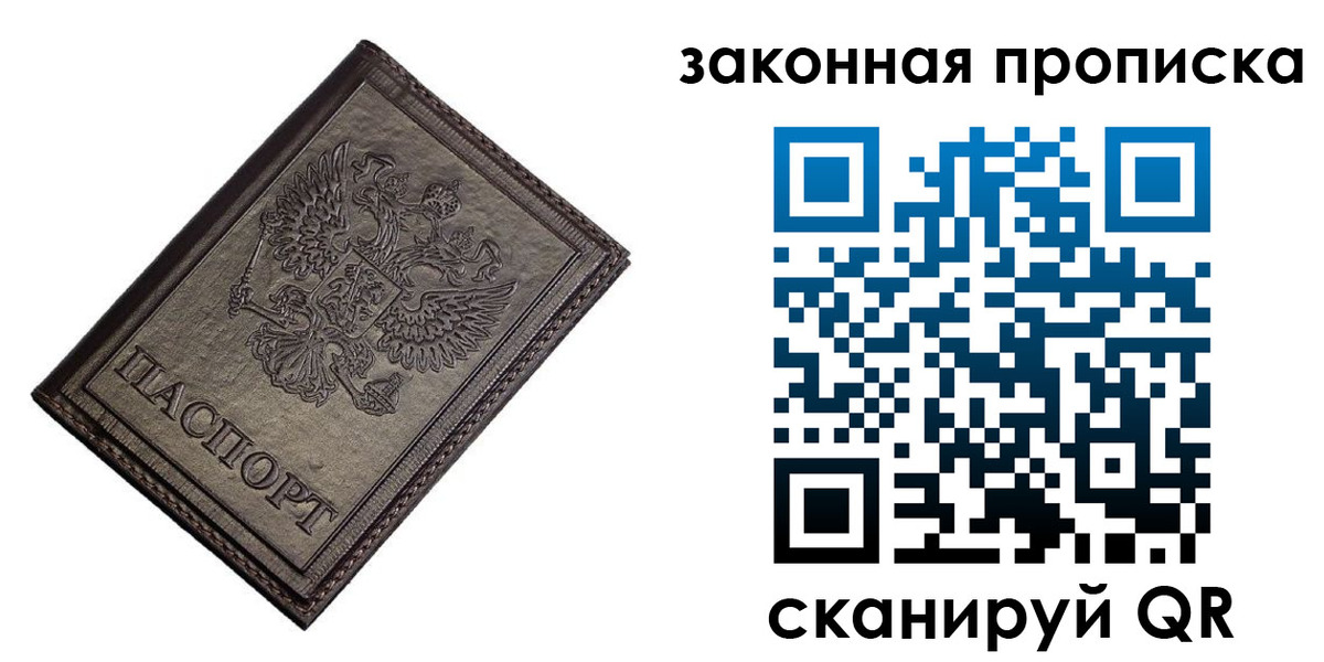 временная регистрация собственник в Новосибирской области