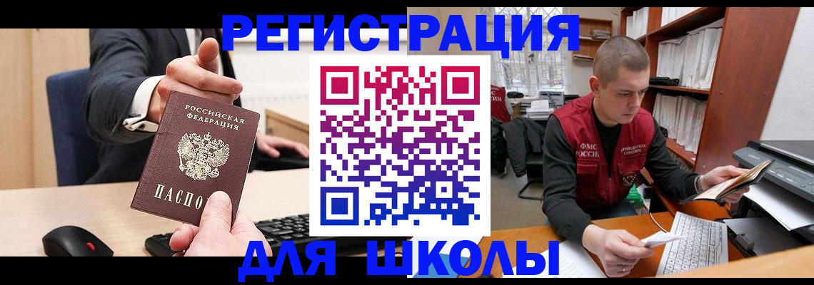 найти адрес прописки в Новосибирской области