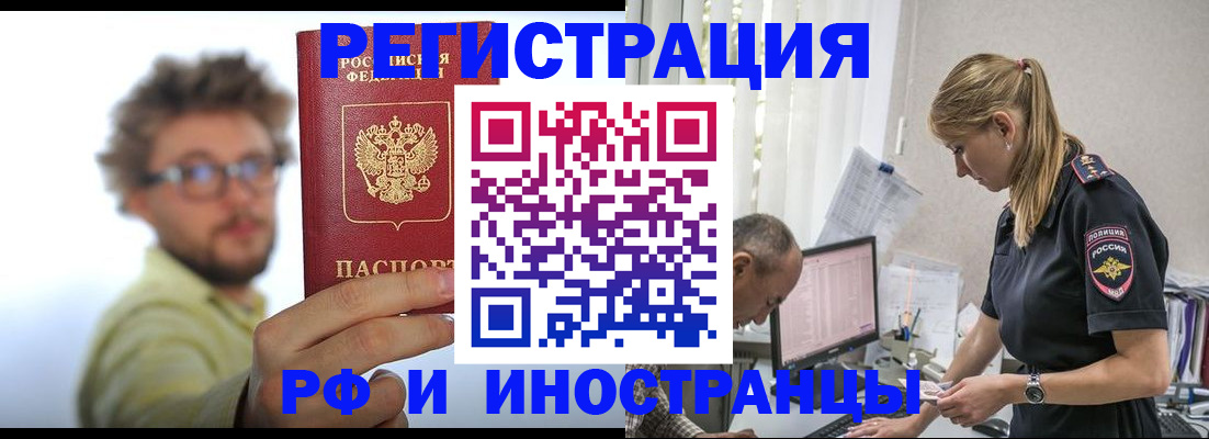 временная регистрация собственник в Новосибирской области
