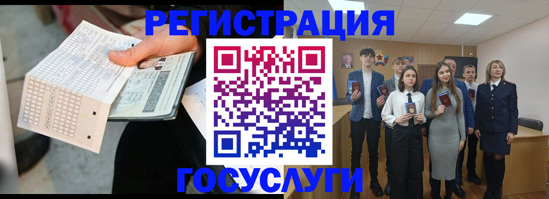 прописка в Новосибирской области