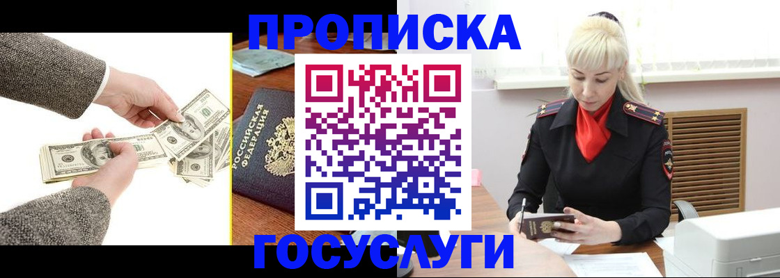 временная регистрация адрес в Новосибирской области