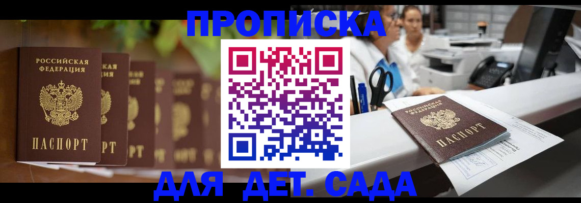 прописка для кредита в Новосибирской области