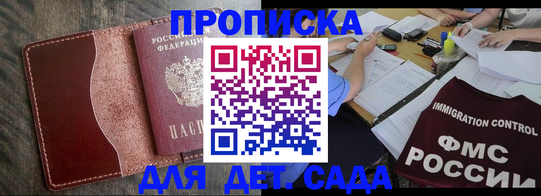 временная регистрация надежно в Новосибирской области