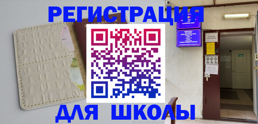 прописка штамп в Новосибирской области