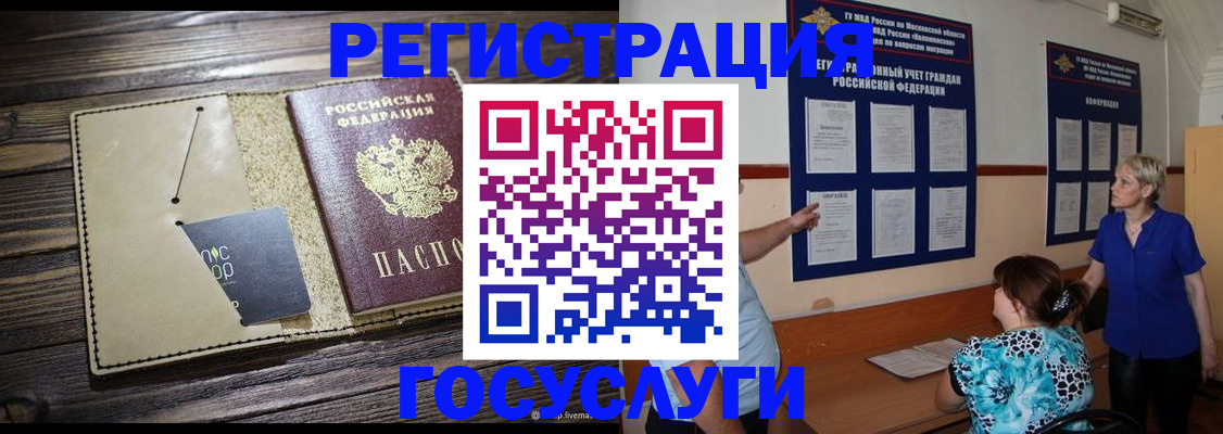прописка для кредита в Новосибирской области