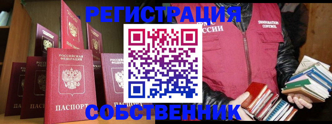 временная регистрация гарантия в Новосибирской области