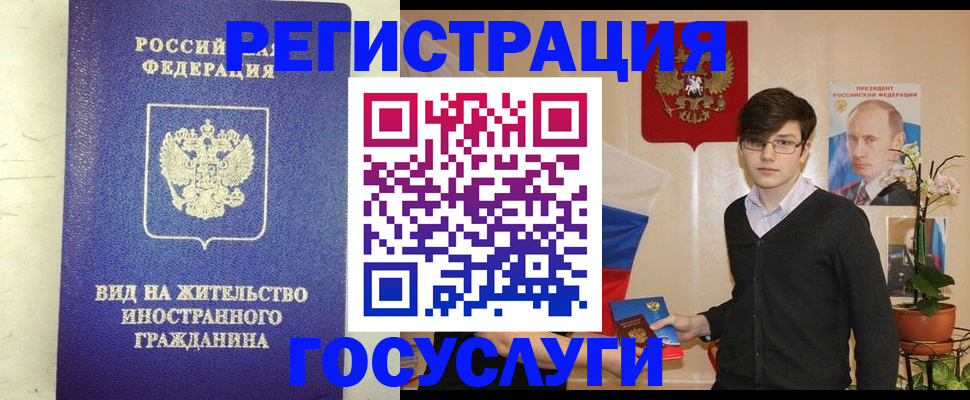 прописка гарантия в Новосибирской области